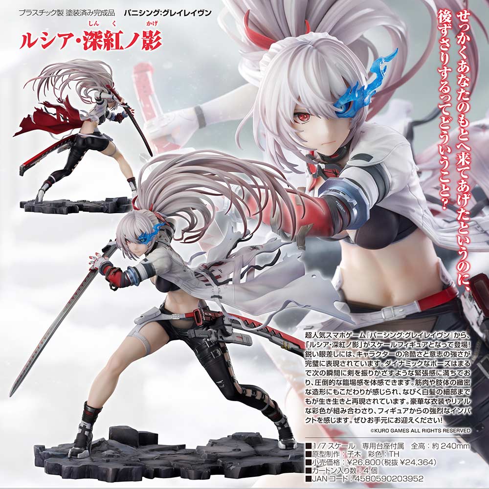 (PO) Punishing: Gray Raven - Lucia: Crimson Weave Image_1