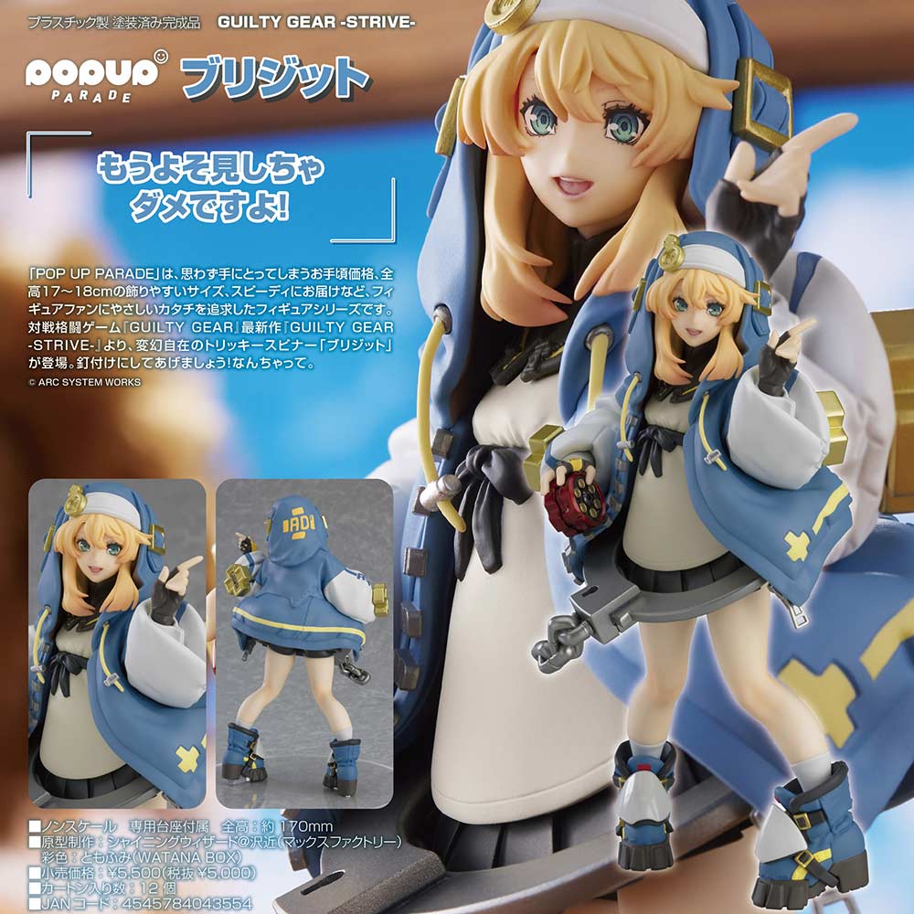 (PO) POP UP PARADE Guilty Gear Strive - Bridget Image_1