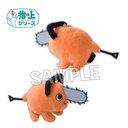 (PO) Chainsaw Man Finger Puppet Series Pochita Image_2