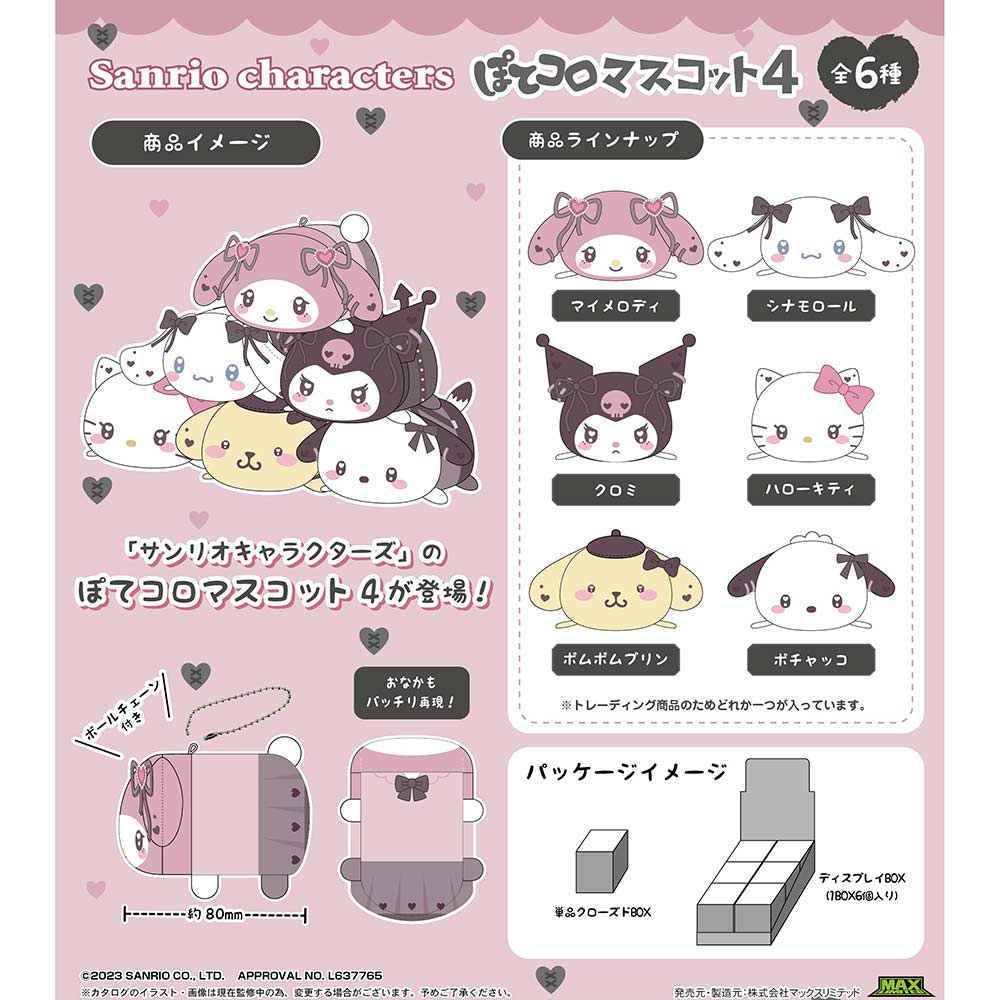 (PO) SR-63 Sanrio Characters Potekoro Mascot 4 [BOX] Image_1
