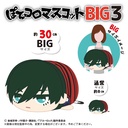 (PO) BL-25 Blue Lock Potekoro Mascot Big 3 - Itoshi Rin Image_2
