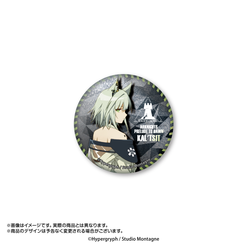 (PO) Arknights: Prelude to Dawn Crystal Can Badge Vol. 2 [BOX] Image_2