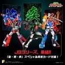 (PO) POSE+ Metal Series Galactic Whirlwind Sasuraiger Image_11