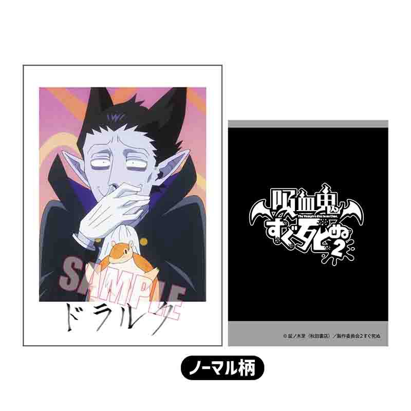 (PO) Collection Card The Vampire dies in no time. 2 [BOX] Image_3