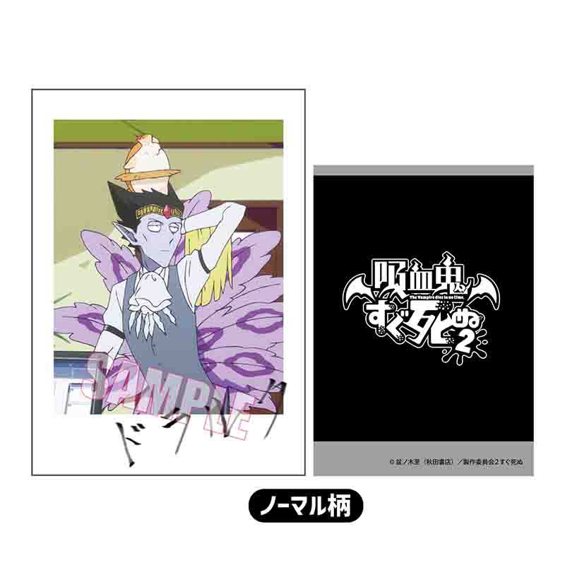 (PO) Collection Card The Vampire dies in no time. 2 [BOX] Image_4