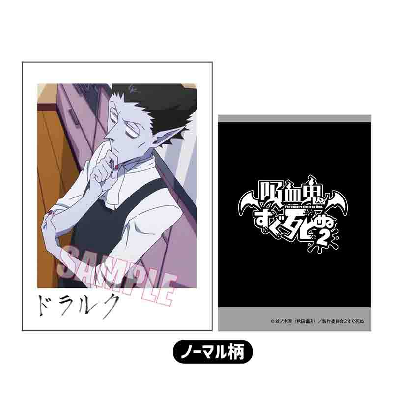 (PO) Collection Card The Vampire dies in no time. 2 [BOX] Image_5