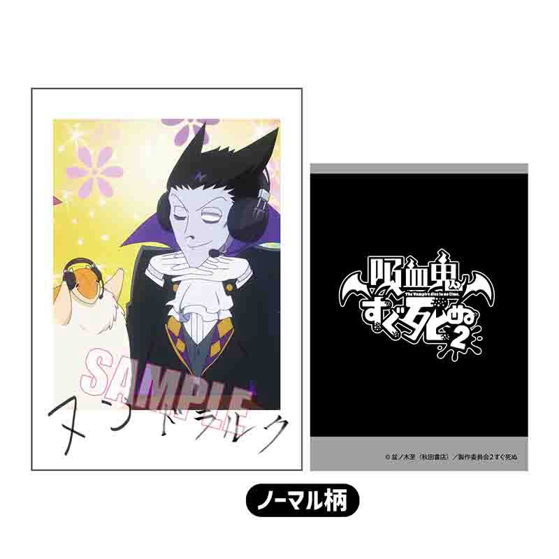 (PO) Collection Card The Vampire dies in no time. 2 [BOX] Image_6