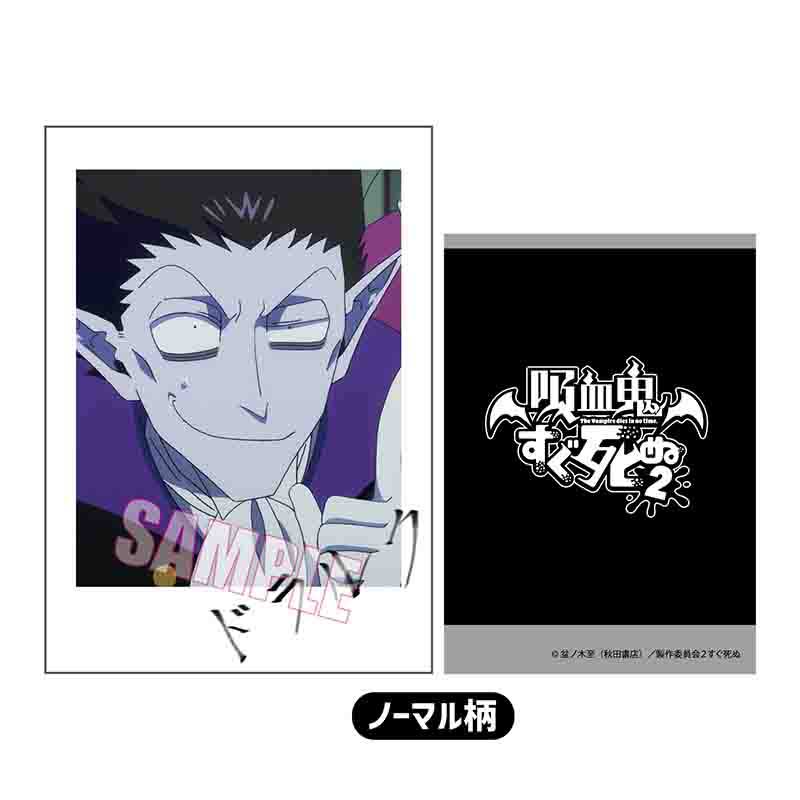 (PO) Collection Card The Vampire dies in no time. 2 [BOX] Image_7
