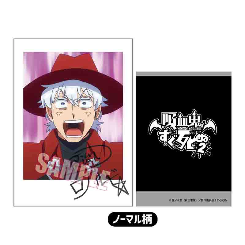 (PO) Collection Card The Vampire dies in no time. 2 [BOX] Image_10