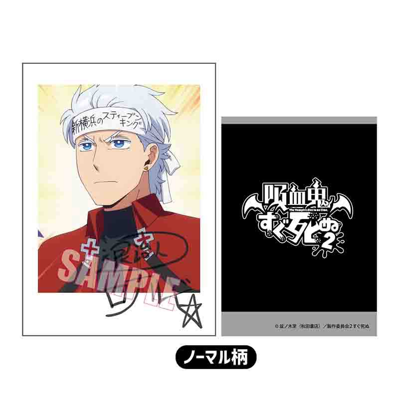 (PO) Collection Card The Vampire dies in no time. 2 [BOX] Image_13