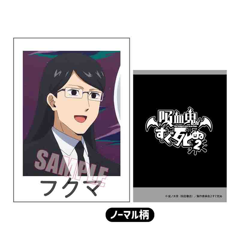 (PO) Collection Card The Vampire dies in no time. 2 [BOX] Image_20