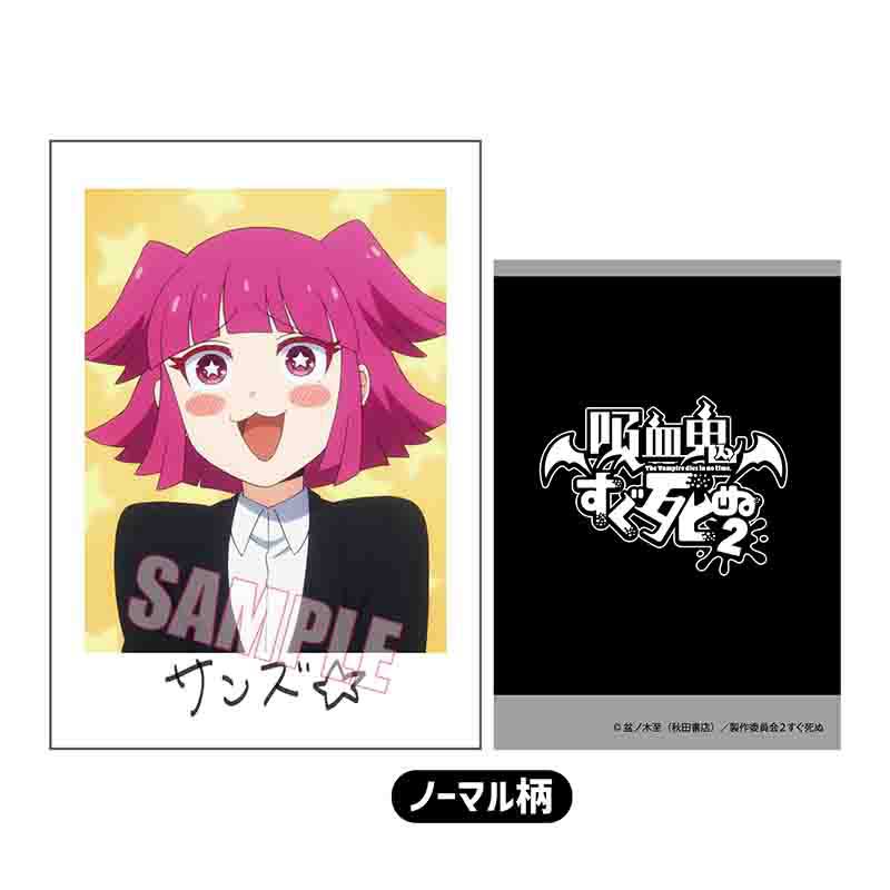 (PO) Collection Card The Vampire dies in no time. 2 [BOX] Image_21