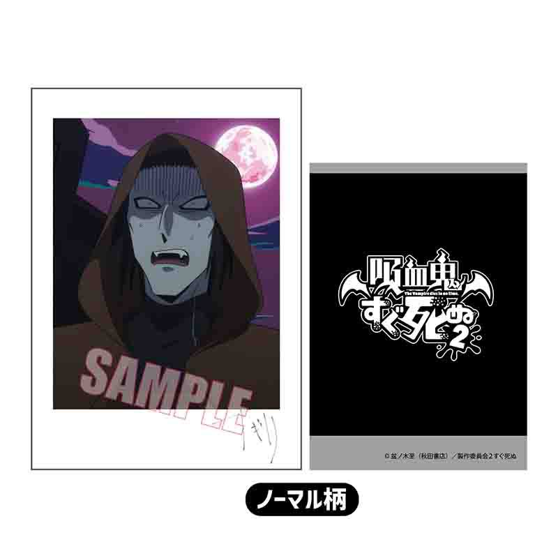 (PO) Collection Card The Vampire dies in no time. 2 [BOX] Image_22