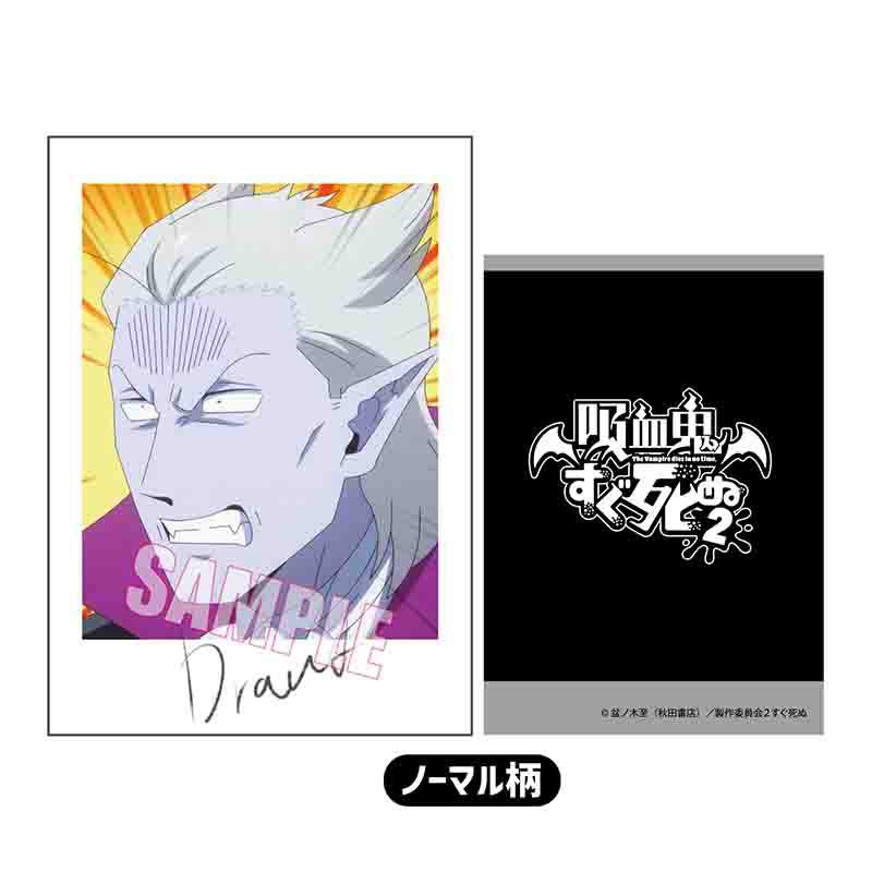 (PO) Collection Card The Vampire dies in no time. 2 [BOX] Image_28