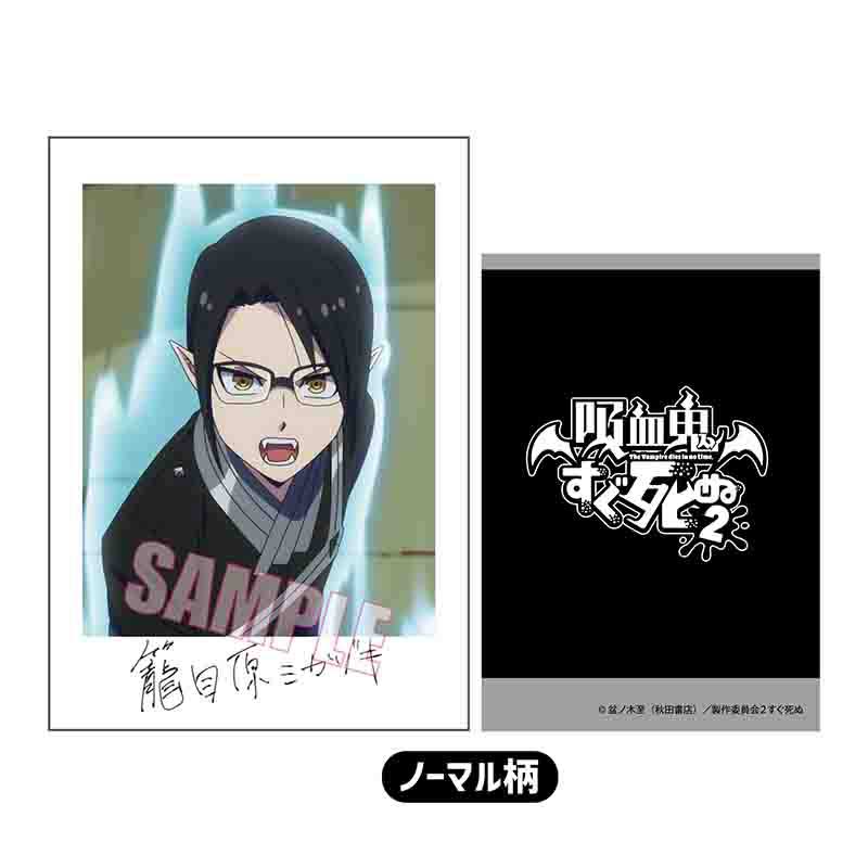 (PO) Collection Card The Vampire dies in no time. 2 [BOX] Image_29