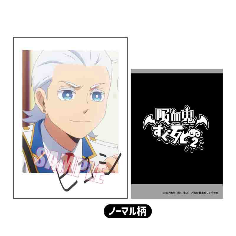 (PO) Collection Card The Vampire dies in no time. 2 [BOX] Image_30
