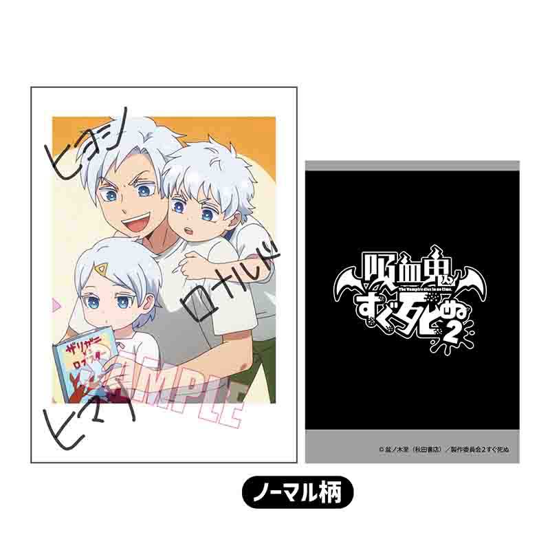 (PO) Collection Card The Vampire dies in no time. 2 [BOX] Image_31