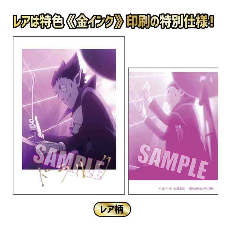 (PO) Collection Card The Vampire dies in no time. 2 [BOX] Image_35