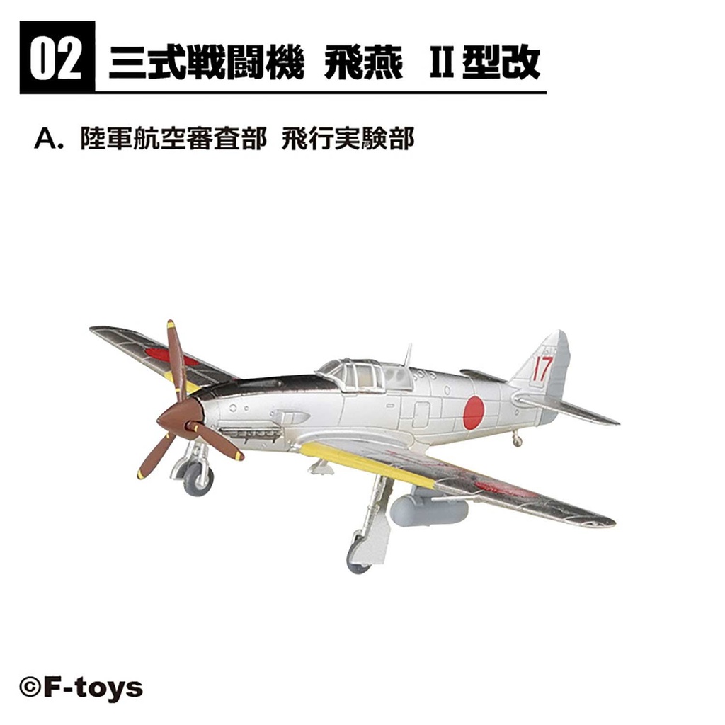 (PO) 1/144 Wing Kit Collection 18 [BOX] Image_4
