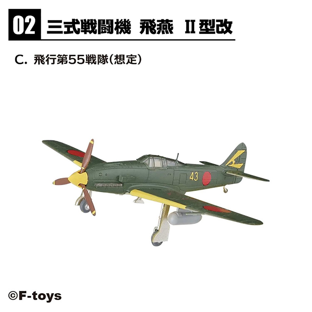 (PO) 1/144 Wing Kit Collection 18 [BOX] Image_6