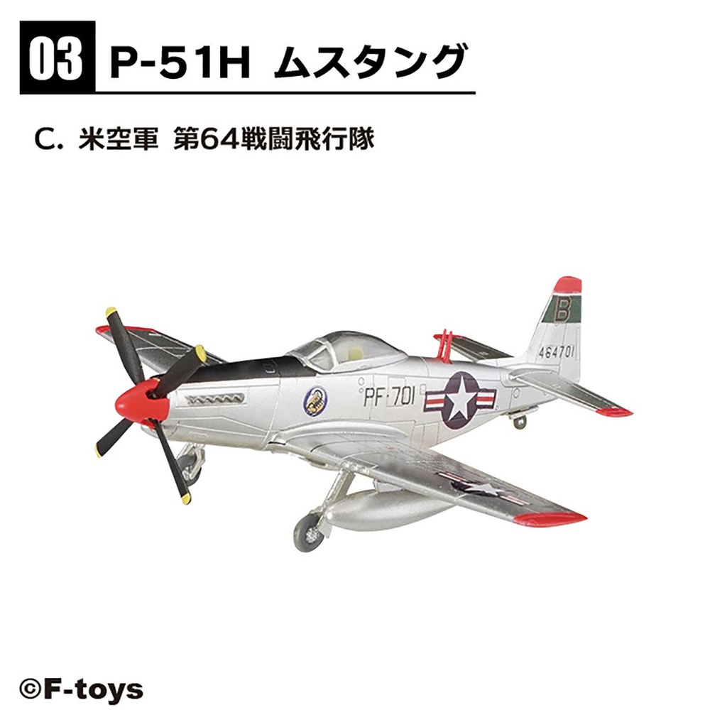 (PO) 1/144 Wing Kit Collection 18 [BOX] Image_10