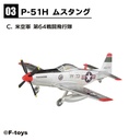 (PO) 1/144 Wing Kit Collection 18 [BOX] Image_10