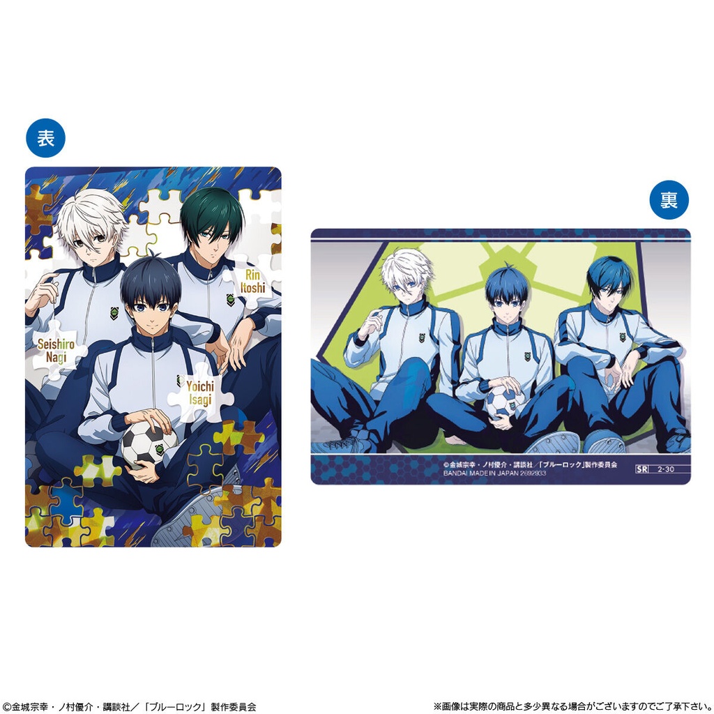 (PO) Blue Lock Card Wafer 2 [BOX] Image_9
