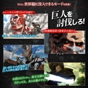 (PO) Attack on Titan Ultrahard Blade Complete Edition Image_8
