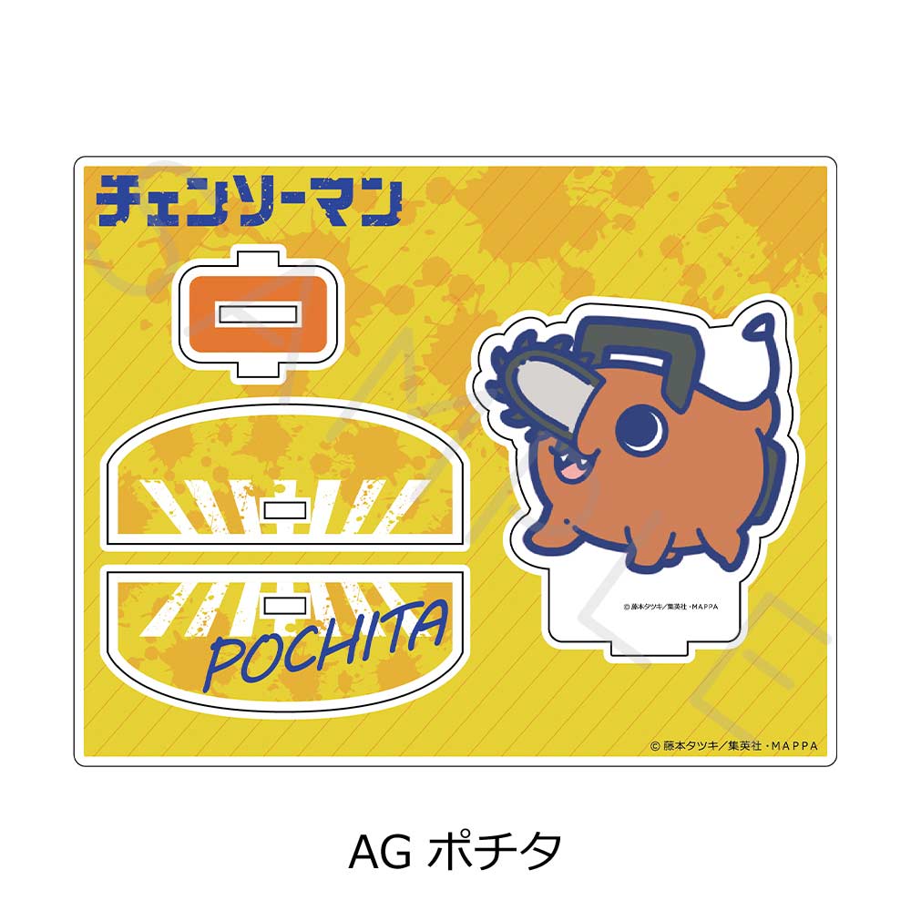 (PO) Chainsaw Man Acrylic Stand AG Pochita Image_1