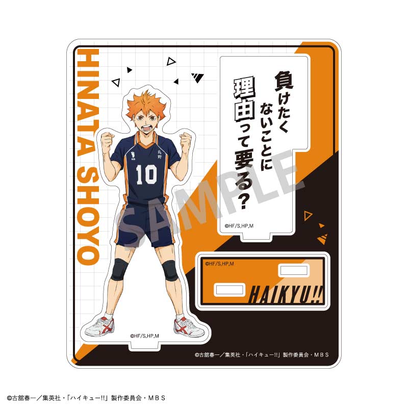 (PO) Haikyu!! Trading Acrylic Stand A [BOX] Image_3