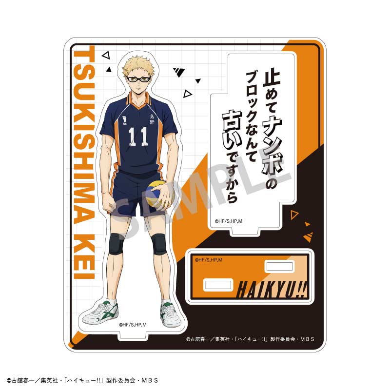 (PO) Haikyu!! Trading Acrylic Stand A [BOX] Image_5