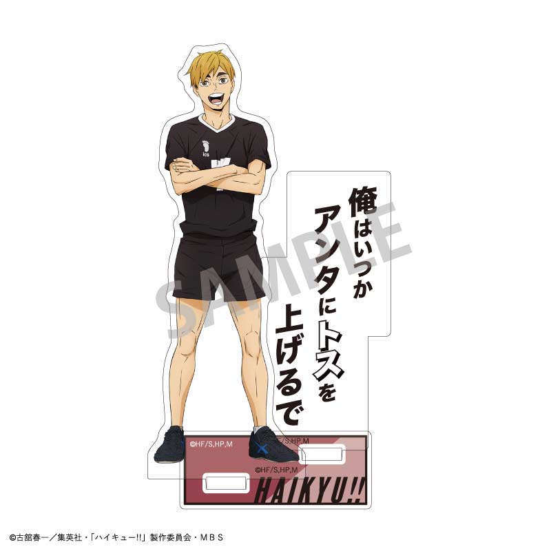 (PO) Haikyu!! Trading Acrylic Stand B [BOX] Image_10
