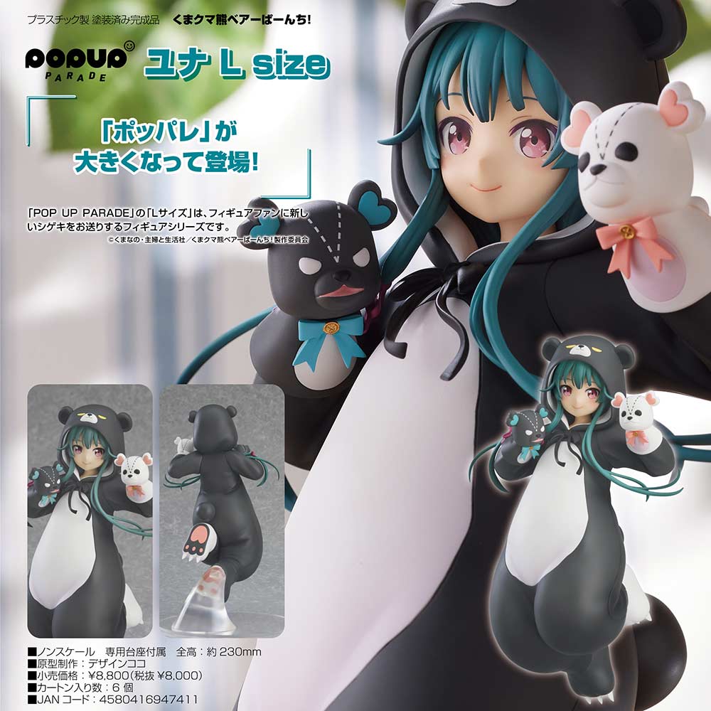 (PO) POP UP PARADE Kuma Kuma Kuma Bear Punch! - Yuna L Size Image_1