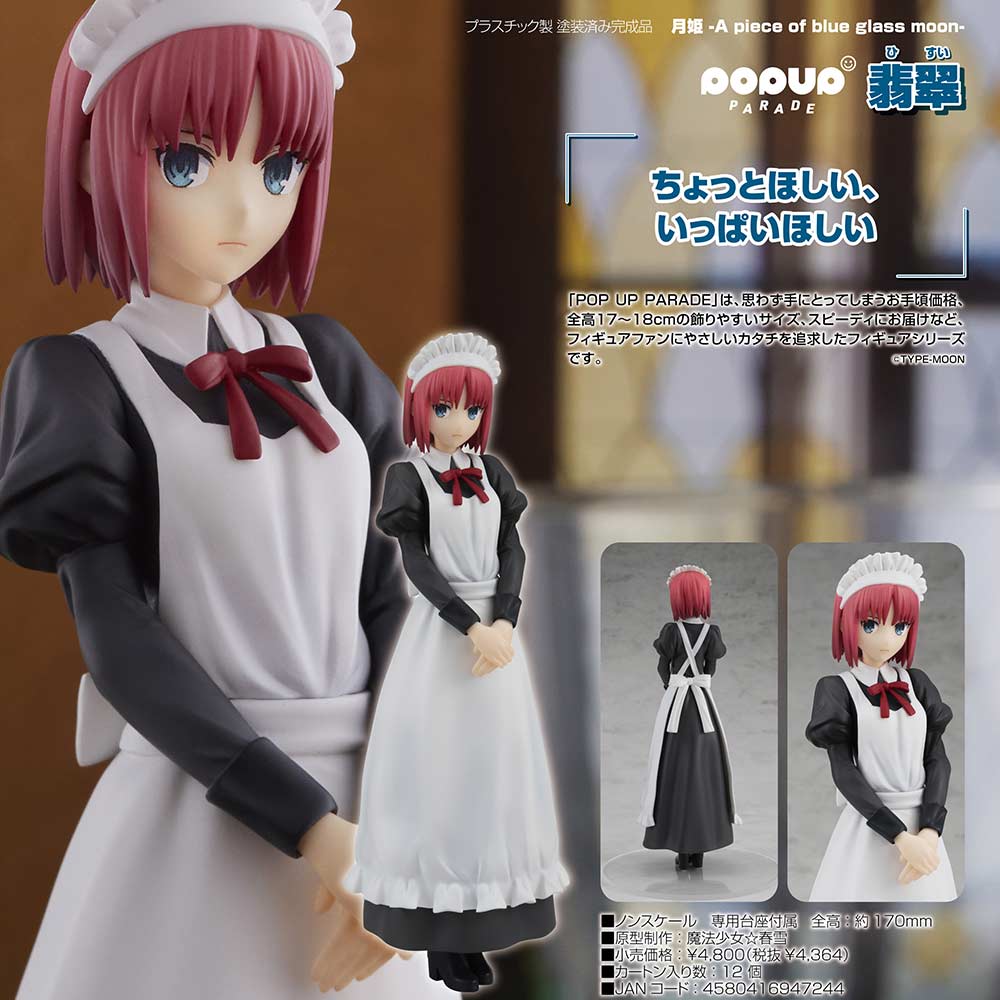 (PO) POP UP PARADE TSUKIHIME A Piece of Blue Glass Moon - Hisui Image_1