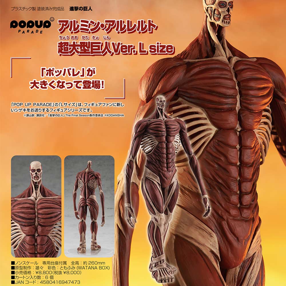 (PO) POP UP PARADE Attack on Titan - Armin Arlert Colossus Titan Ver. L Size Image_1