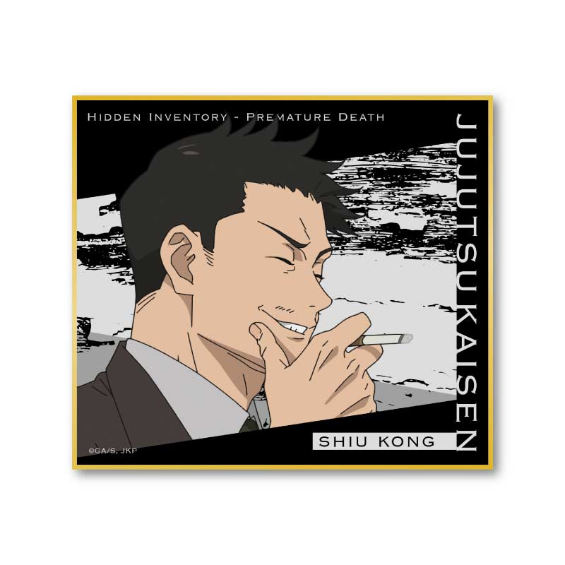 (PO) Jujutsu Kaisen Hidden Inventory / Premature Death Shikishi Collection [BOX] Image_11