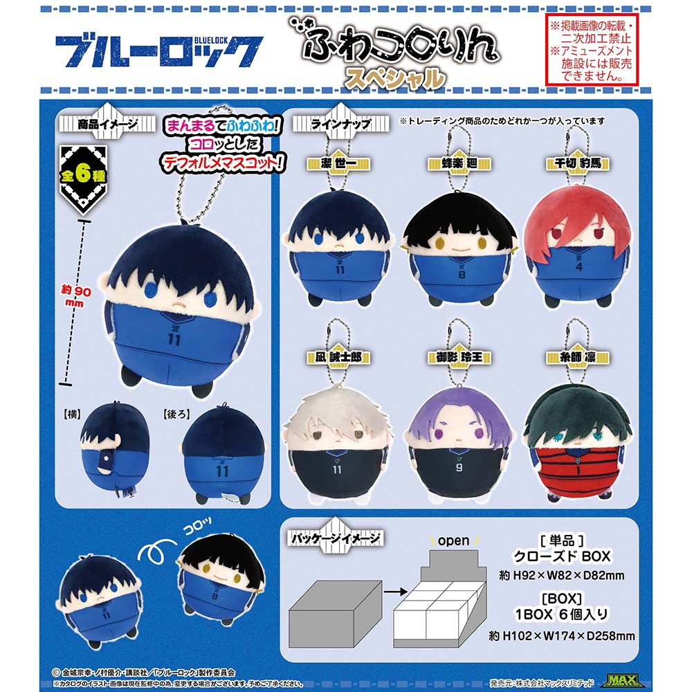 (PO) BL-28 Blue Lock Fuwakororin Special [BOX] Image_1