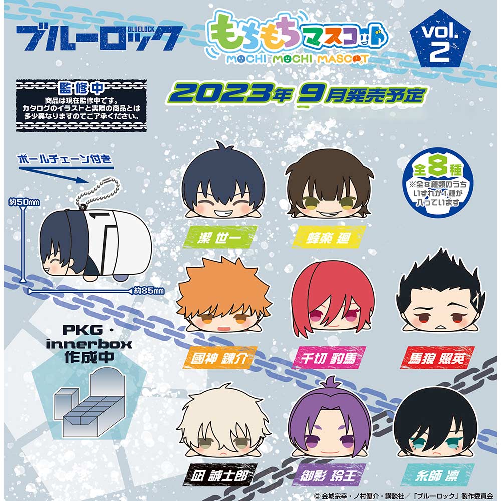 (PO) Mochimochi Mascot Blue Lock Vol. 2 [BOX] Image_1
