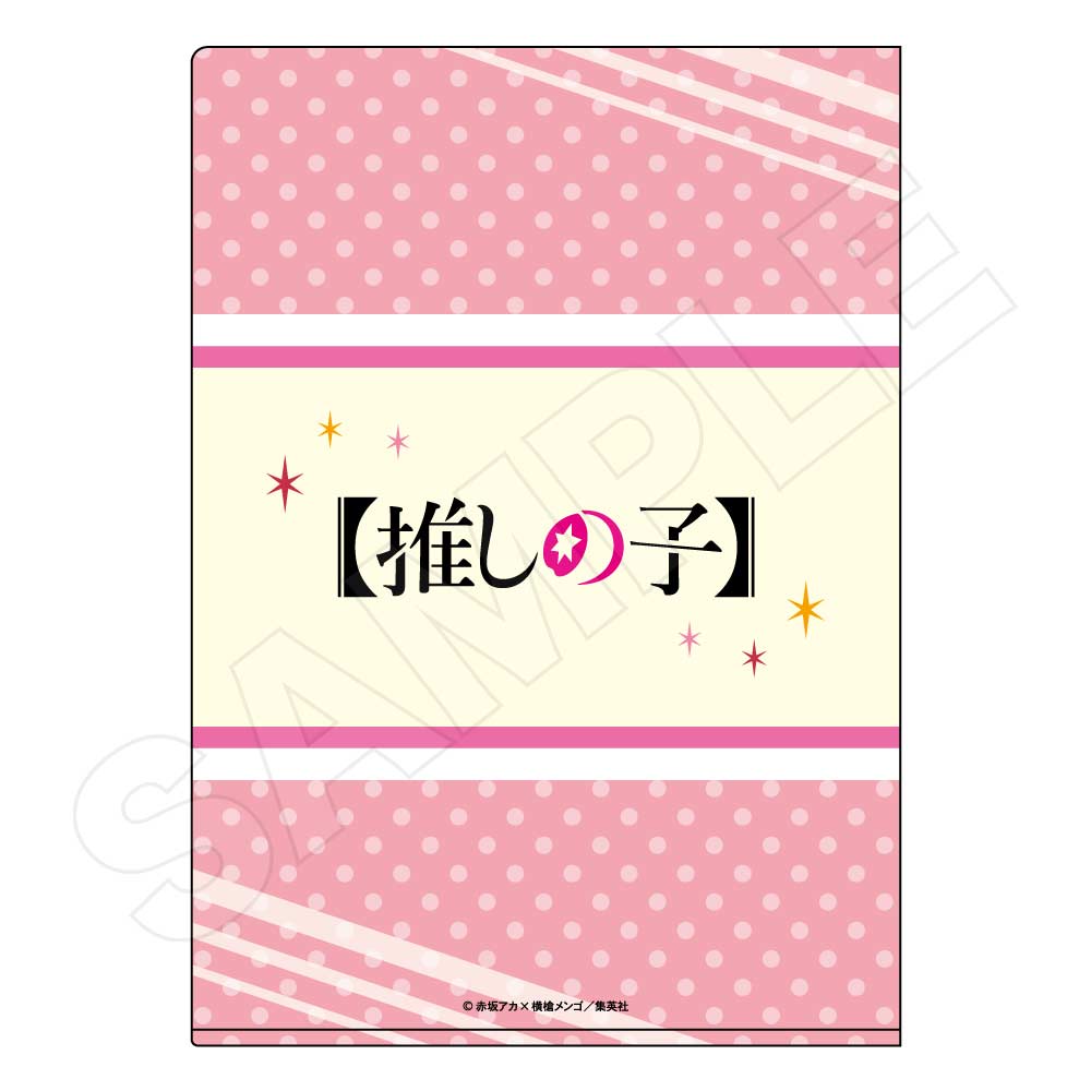 (PO) Oshi no Ko A4 Clear File B Pattern (Re-issue) Image_2