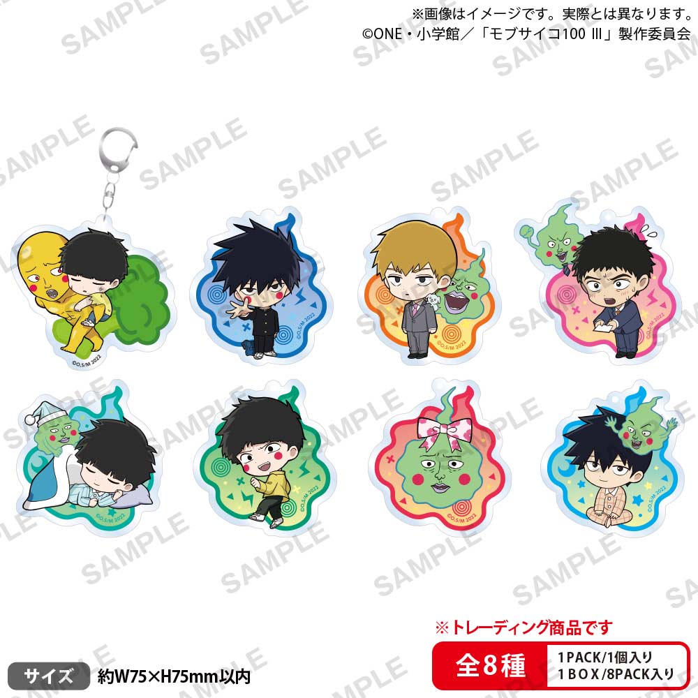 (PO) Mob Psycho 100 III Ekubo ga Ippai Acrylic Key Chain Vol. 1 [BOX] Image_1