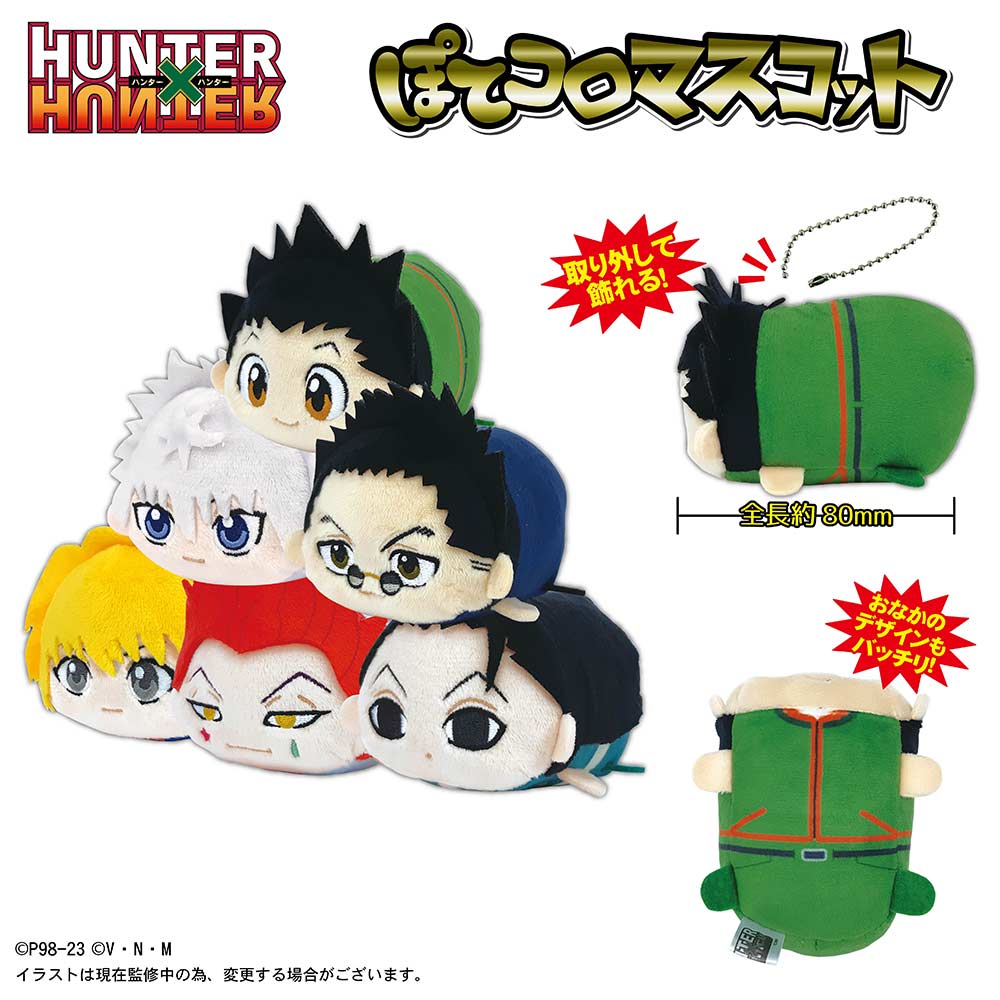 (PO) HH-03 Hunter x Hunter Potekoro Mascot [BOX] Image_9