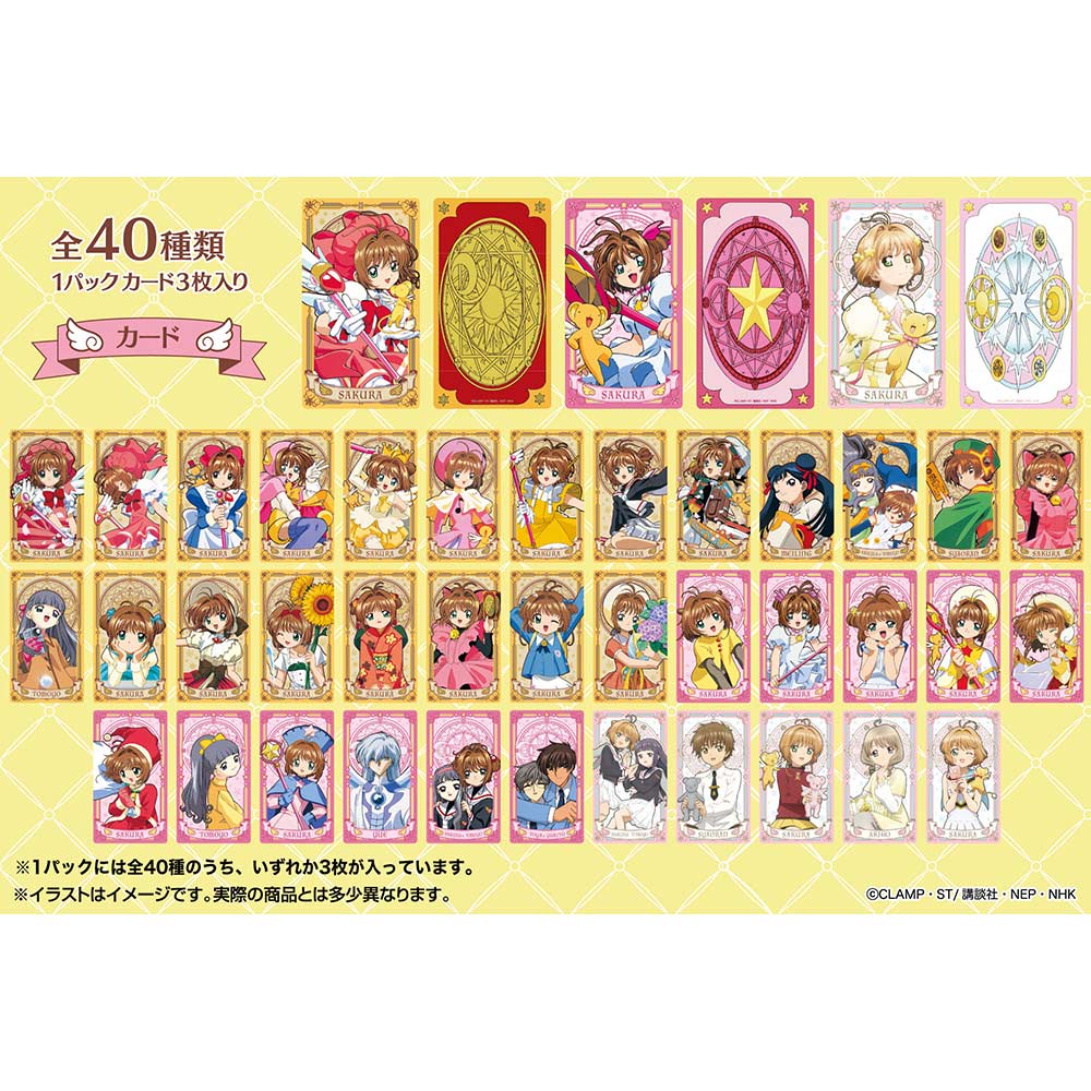 (PO) Cardcaptor Sakura Arcana Card Collection 2 [BOX] Image_1
