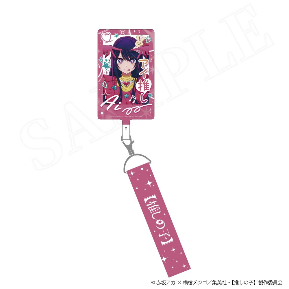 (PO) Oshi no Ko Phone Tab Ai Image_1