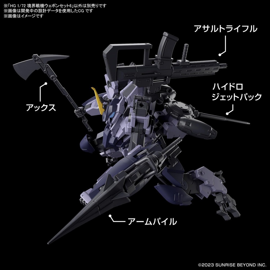 (PO) HG 1/72 Kyoukai Senki Weapons Set 6 Image_2