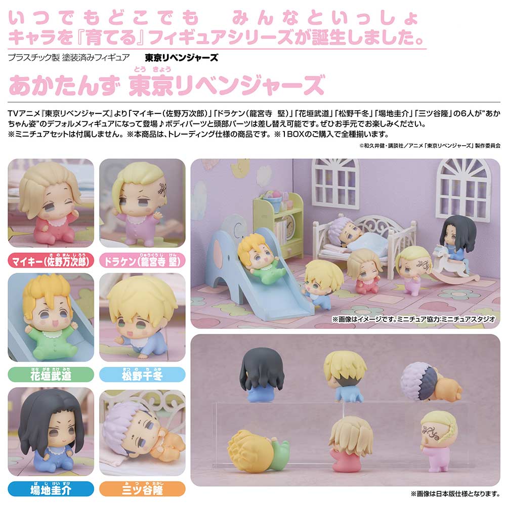 (PO) Akatans Tokyo Revengers [BOX] Image_1