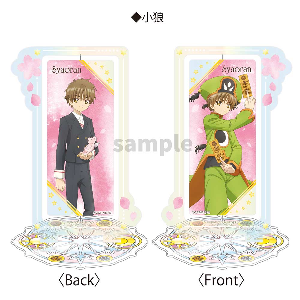 (PO) Cardcaptor Sakura: Clear Card Rotating Acrylic Stand Syaoran Image_1