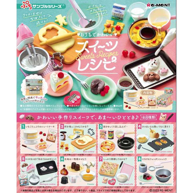 (PO) Petit Sample Sweet Recipes [BOX] Image_1