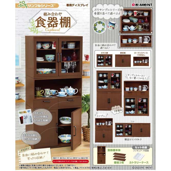 (PO) Petit Sample Kitchen Cabinet [BOX] Image_1