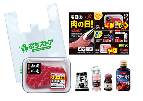 (PO) Petit Sample Supermarket [BOX] Image_4