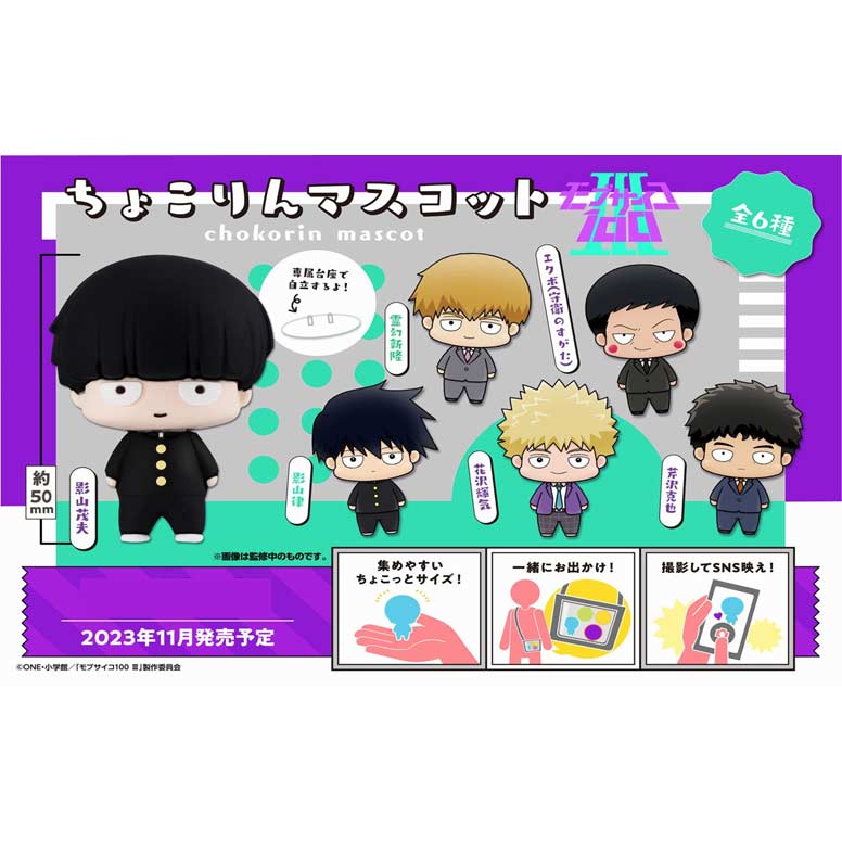 (PO) Chokorin Mascot Mob Psycho 100 III [BOX] Image_1